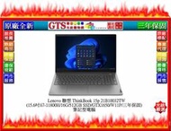 【光統網購】Lenovo 聯想 15p (15.6吋/i7-11800H/16G/512G) 筆電~下標先問門市庫存