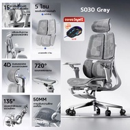 Xpanse S030 เก้าอี้สุขภาพ ergonomic chair การออกแบบพนักพิคู่ ที่รองหลังปรับตวเอง เก้าอี้คอม ปรับทีวา