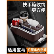 Suitable for BMW Car Armrest Box Storage Box 3 Series 4 Series x1x2x3x4 Central Control Multifunctio