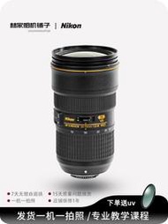 Nikon/尼康AF-S 尼克爾 24-70mm f/2.8G E 全幅單反二手鏡頭2485
