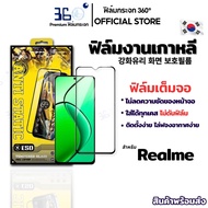 [360 9H+AR] Tempered Glass Film Realme c75 c71 c85 c75x c53 c55 c35 c3 c17 c51 gt7 c11 gt7 t