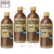 【4 件】GEORGIA 日本匠人微糖咖啡  500ml（4902102135931_4）