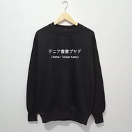 Custom Japanese Writing Custom Japanese Crewneck/ Custom Japanese Sweater/