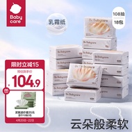 bc babycare婴儿纸巾成人可用抽纸新生儿面巾纸云柔巾宝宝纸巾 108抽*18包