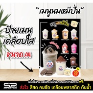 Clear Coated Menu Label Milkshake Bear Milk Water Shop Free Design