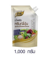 น้ำสลัด ครีมญี่ปุ่น สูตรไม่มีคลอเลสเตอรอล 1000 กรัม ไม่มีคลอเรสเตอรอล รสชาติเข้มข้นกลมกล่อม เหมาะกับ