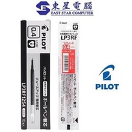 PILOT - Pilot Juice Up 0.4 替芯 LP3RF0.4 (紅色0.4筆芯10支)