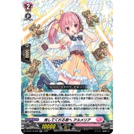<YUGUCO> DZ-BT10 /039 RR Especiale Response, Almeria Cardfight Vanguard : Dragonsoul Resonance VG DZ