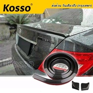 Kosso กว้าง 38mm ตูดเป็ด ตูดเป็ดคาร์บอน ตูดเป็ดเคฟล่า Ducktail spoiler ลิ้นยาง ติดท้ายฝากระโปรง ดำ ซามูไร samurai สปอยเลอร์ Carbon Black (1ชิ้น) 99A FHB