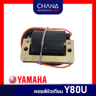 คอยส์หัวเทียน Yamaha Y80U ยามาฮ่า วาย80 อะไหล่มอเตอร์ไซค์