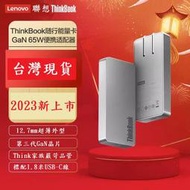 聯想 Lenovo 65W GaN 超薄變壓器 餅乾電源 輕便型 PD 超薄電源 氮化鎵 充電器 TYPE-C