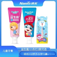 Ubat Gigi Probiotik/Soda Pembakar Kanak-kanak Namei Bayi Beri/Perisa Ais Krim/2-12/5-12 Tahun Buih R