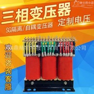 三相干式隔離380v變220v乾式變壓器變壓器90k