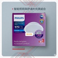 6500k 飛利浦 Meson G3 LED 13W 嵌入式射燈 59464 (開孔125mm)
