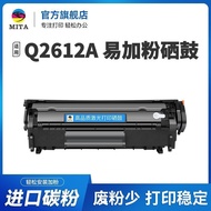 Hot Sale[48Hourly Delivery]Hp M1005Toner Cartridge Q2612A 12A 1022 1020 1010 1018 2900Printer Toner 