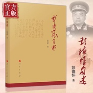 Pendrake Self-Narrated by Pendrake People Publishing House Comrade Pendrake Authorized by Pendrake C