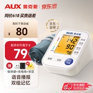 【医用同款超精准】奥克斯（AUX）血压仪家用血压测量仪语音电子血压计送老人爸爸妈妈父母亲节生日礼物 【智能款】智能语音播报+双组双人记忆