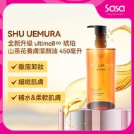 Shu Uemura 全新升級 ultime8∞ 琥珀山茶花養膚潔顏油 450毫升