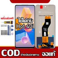 ใช้ได้กับ หน้าจอ Infinix Hot 40i  หน้าจอ LCD พร้อมทัชสกรีน รุ่นที่เข้ากันได้ hot 40i/X6528B พร้อมไขค