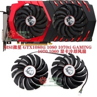 24 Hours Delivery = Graphics Card Fan Replacement MSI MSI GTX1080ti 1080 1070ti 1070 1060 GAMING Graphics Card Fan