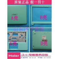 Xiaoai S310 Haier S310 AWO Mai Ben Jinmai 4 Shenzhou Elegant X4-SL5S Notebook Shell