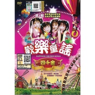 Four Golden Princess 四千金 欢乐童谣 第1辑 Happiness Children Songs Vol.1 DVD 马来西亚童星