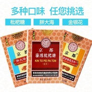 Hong Kong Kyoto Honey-Refined Loquat Candy Loquat Loquat Loquat Loquat Loquat Loquat Loquat Loquat L