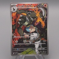 Pokemon Card Rocket's Houndoom SV10 100/098 AR Art Rare 2025 M-NM Japanese s910