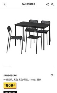 IKEA SANDSBERG 餐桌連四椅 一枱四凳