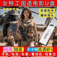 Mandarin Beauty Agent Female Gunfight MP4 Video Flash Drive Mandarin Beauty Agent Movie Flash Drive 