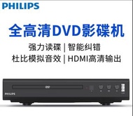 Philips DVD player ，with HDMI 1080 output