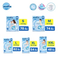 [1ห่อ] Molfix โมลฟิกซ์ เอ็กซ์ตร้า ดราย แพ้นส์  แพมเพิส