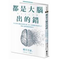 Is It All Brain Wrong: How The Imperfect Affects Humanity, Can AI Artificial Intelligence Replace It