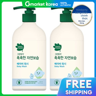 GREEN FINGER | Sản Phẩm Chăm Sóc Da Cho Bé Đa Năng Siêu Cấp Ẩm 500mlX2