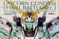 PG 1/60 RX-0 UNICORN GUNDAM [FINAL BATTLE Ver.] Bandai 獨角獸 高達模型  最終決戰