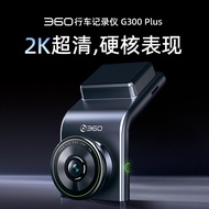 360 Driving Recorder Wiring-Free Official Flagship Store 24-Hour Monitoring Parking Recorder G300 Up