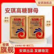Angel Yeast Powder 5g High Sugar Resistant Yeast Steamed Bread High Living Bread Household Baking Fe