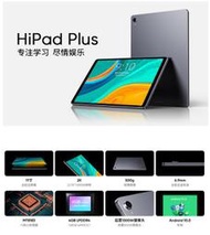 CHUWI/馳爲 Hipad Plus 11英寸MT8183安卓10遊戲平板電腦128G WiFi通話平板#21620