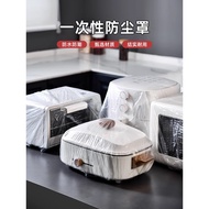 Dust Cover Household Extra Thick Disposable Rice Cooker Electrical Appliances Microwave Oven Transpa