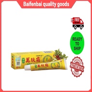 Authentic 100% ORIGINAL Wan Fu Shuang Cream 萬膚霜