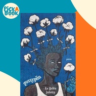 [100% Original Books] - gossypiin by Ra Malika Imhotep (US edition, paperback)