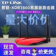 二手TP-LINK TL-XDR1860千易展版WIFI6路由器家用兆AX1800 5G無線