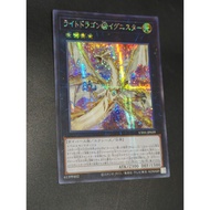 UT01-JP039 Light Dragon @Ignister - Secret