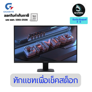 จอมอนิเตอร์ GIGABYTE รุ่น GS27FA 27 นิ้ว Gaming Monitor (Flat IPS 180Hz) ประกันศูนย์ 3 ปี