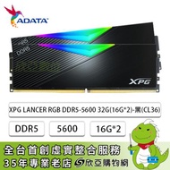 威剛 ADATA XPG LANCER RGB DDR5-5600 32G(16G*2)-黑(CL36/支援XMP&amp;EXPO)