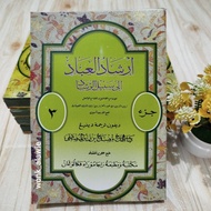 [ Javanese Meaning ] Irsyadul Ibad Volume 3 || Irsyadul Ibad Meaning of Javanese Pegon Juz 3