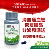 New Life Worldwide Wheatgrass & Alfalfa extract + Q10 plus softgel 濃縮小麥草及苜蓿芽軟膠丸