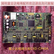 Fujida Elevator Motherboard C6F-CP40A/FUJITEC G04 Provide Technology Support 6c4