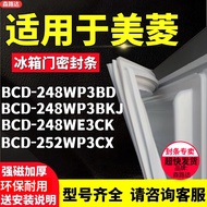 Suitable for Meiling BCD-248WP3BD 248WP3BKJ 248WE3CK 252WP3CX Refrigerator Door Sealing Strip