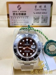 Rolex 勞力士 Sea-Dweller    126600  全新  100% NEW
